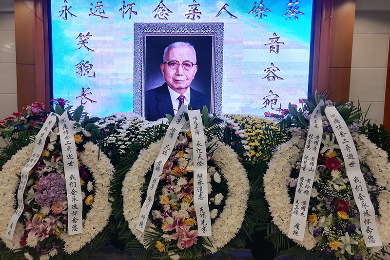 徐葵同志告别仪式现场