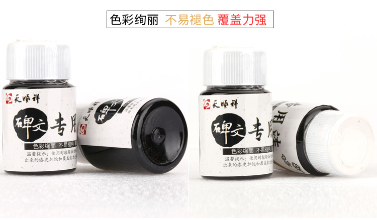 祭祀用品描字漆