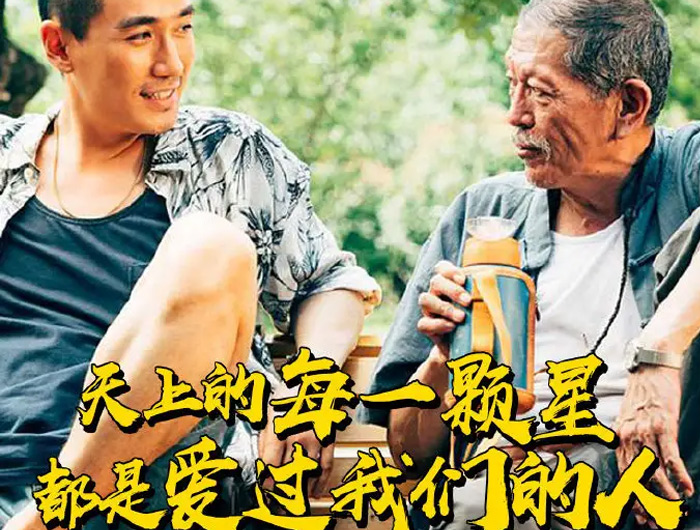 影片父子交流剧照