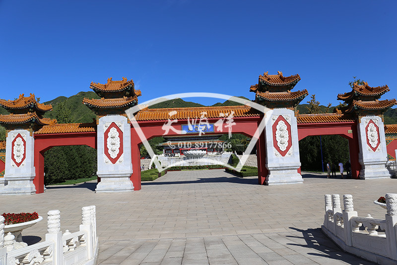 天寿陵园