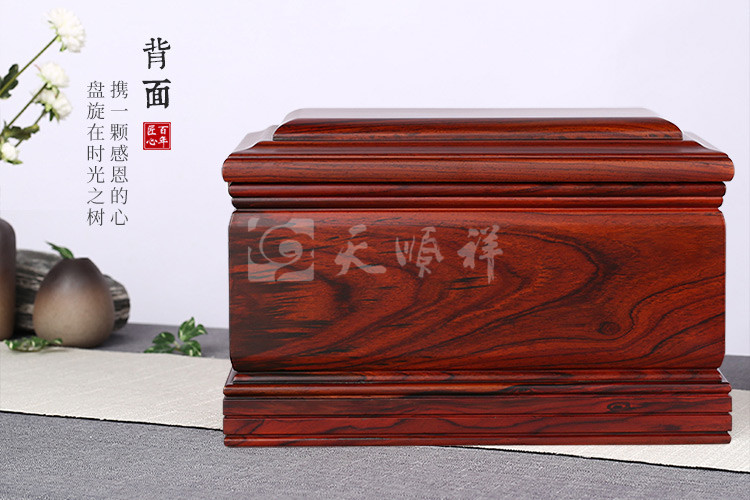 天顺祥大红酸枝骨灰盒背面